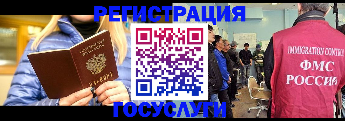 временная прописка в Пскове