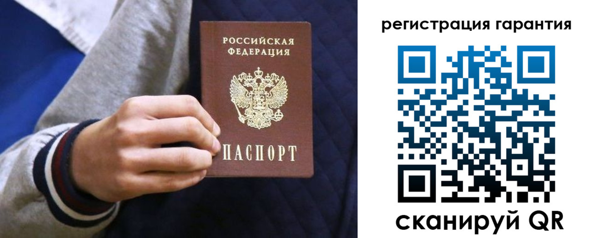 прописка законно в Пскове