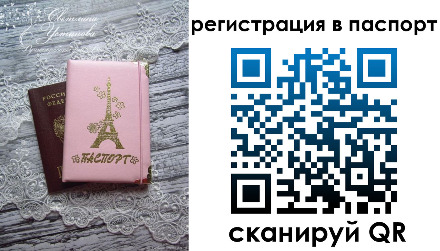 временная регистрация адрес в Пскове