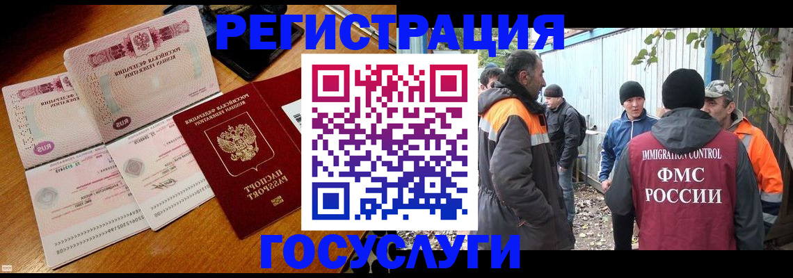временная регистрация законно в Пскове