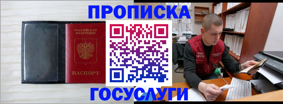 найти адрес прописки в Пскове
