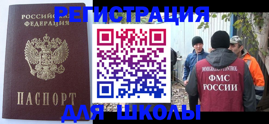 прописка штамп в Пскове