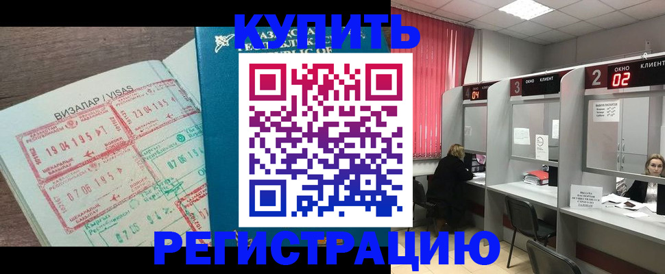 временная регистрация в Пскове