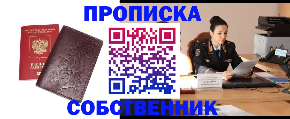 временная регистрация поиск в Пскове
