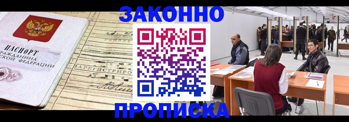 временная регистрация госуслуги в Пскове