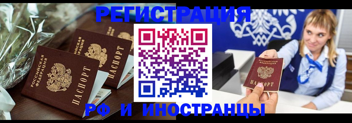 миграционный учет в Пскове